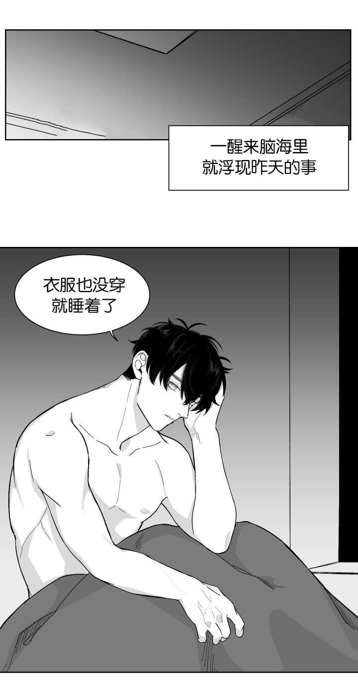 第5章：电车再遇