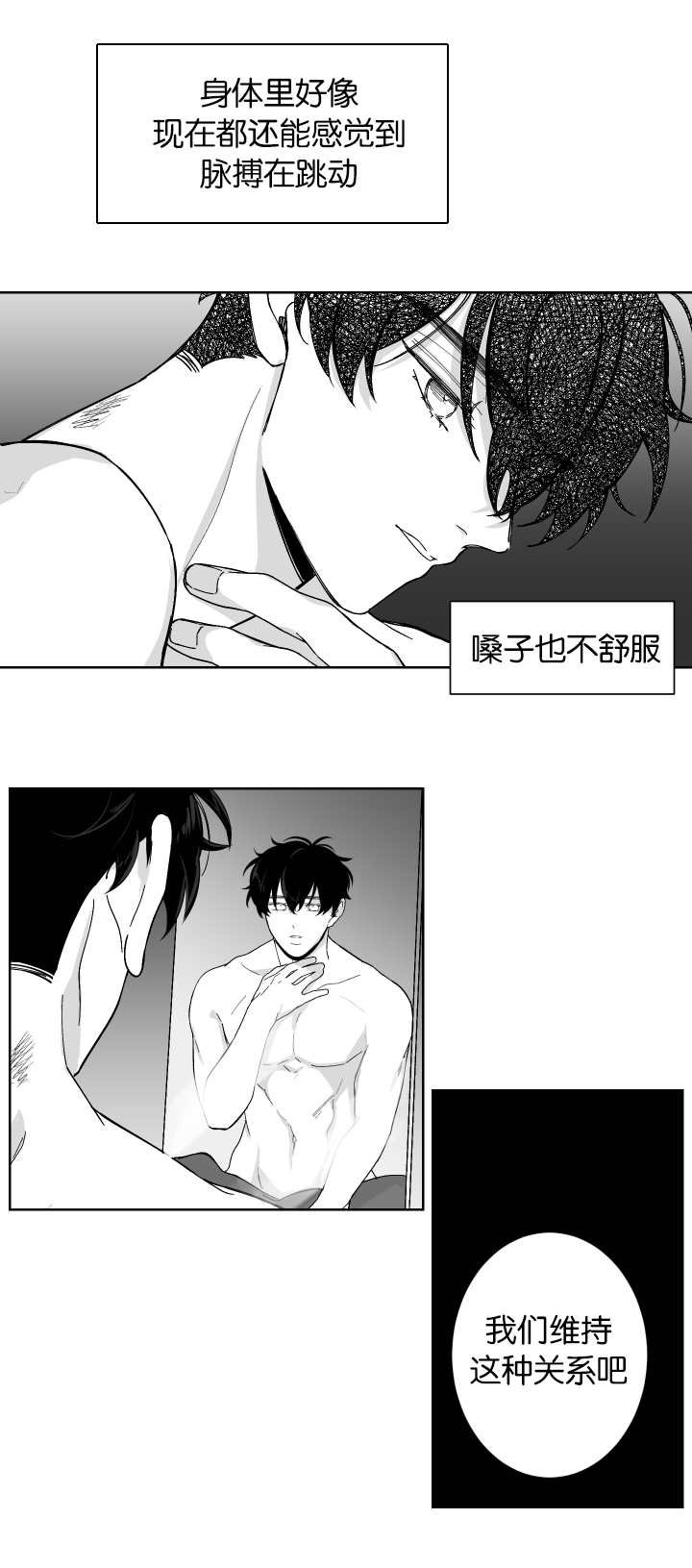 第5章：电车再遇