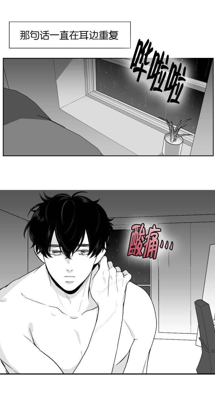 第5章：电车再遇