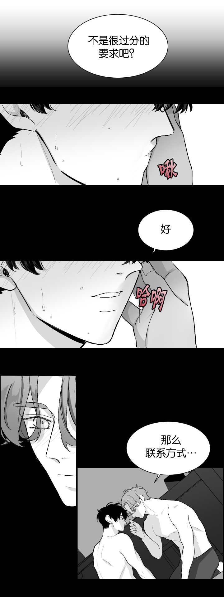 第5章：电车再遇