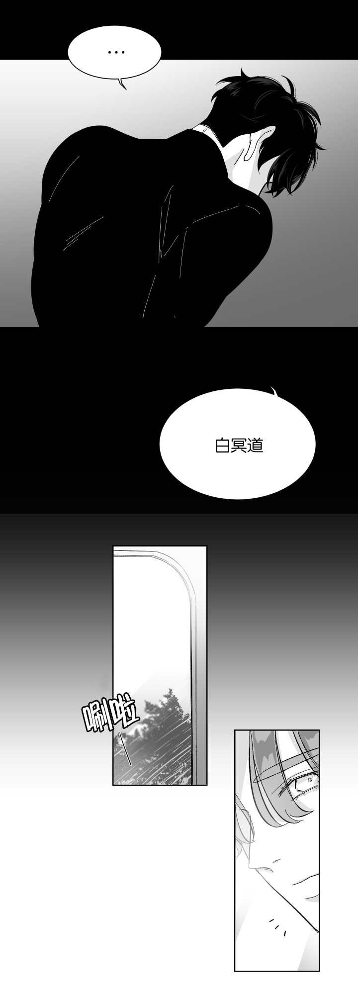 第5章：电车再遇
