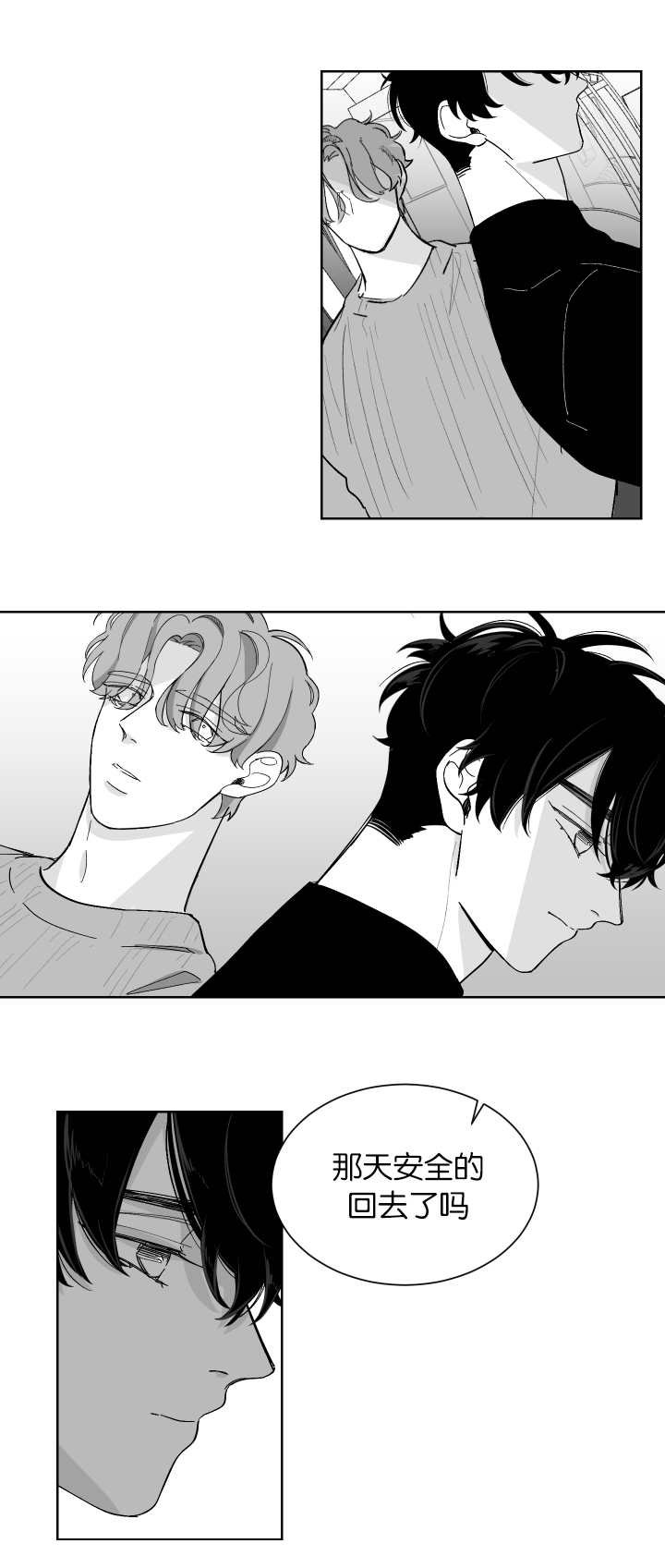第5章：电车再遇