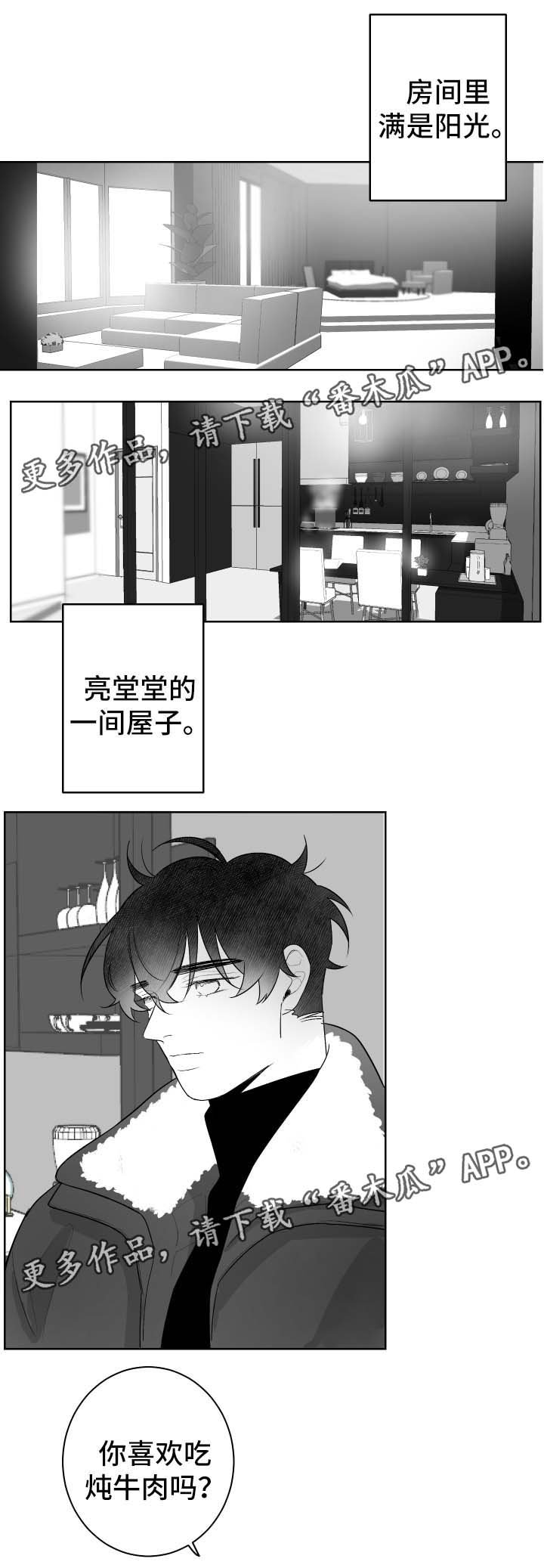 第50章：炖牛肉