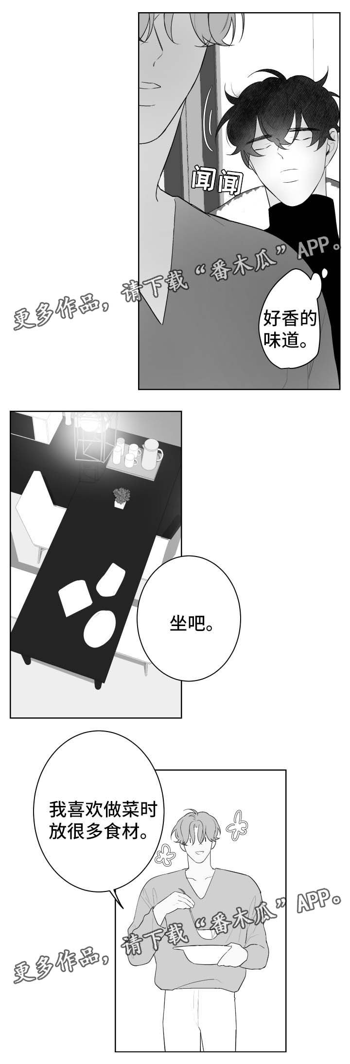 第50章：炖牛肉