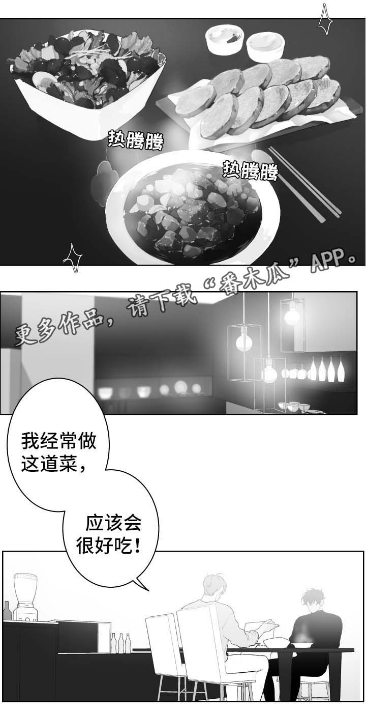 第50章：炖牛肉