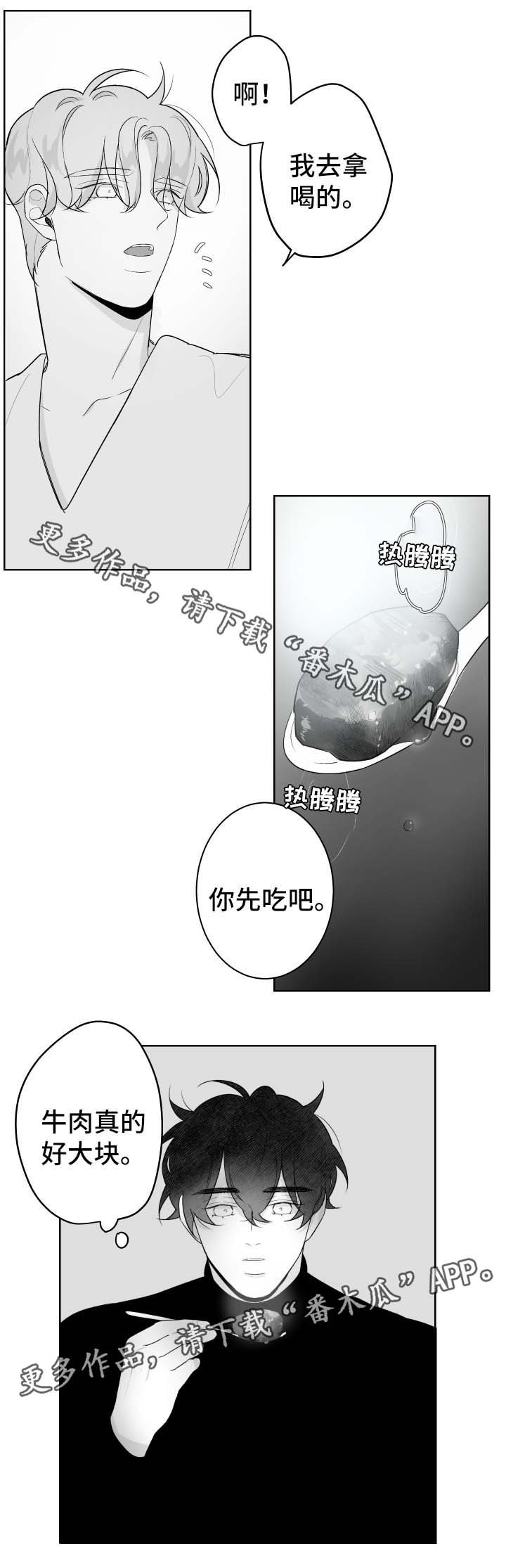 第50章：炖牛肉