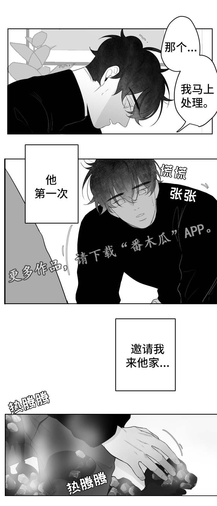 第51章：烫伤