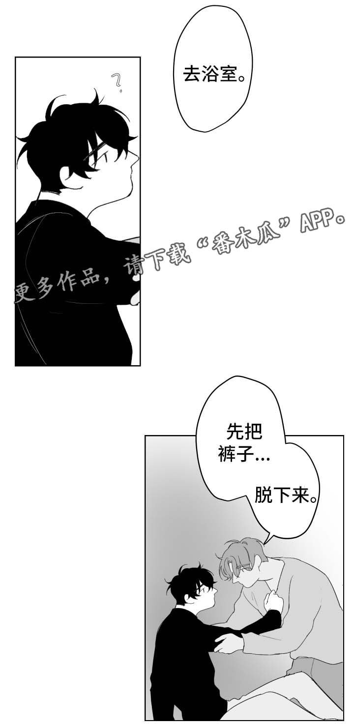 第51章：烫伤