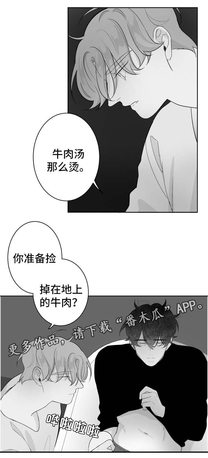第51章：烫伤