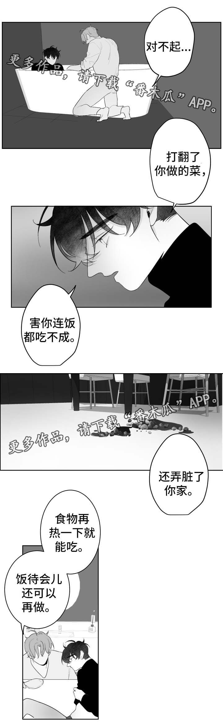 第51章：烫伤