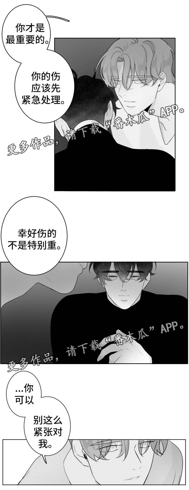第51章：烫伤
