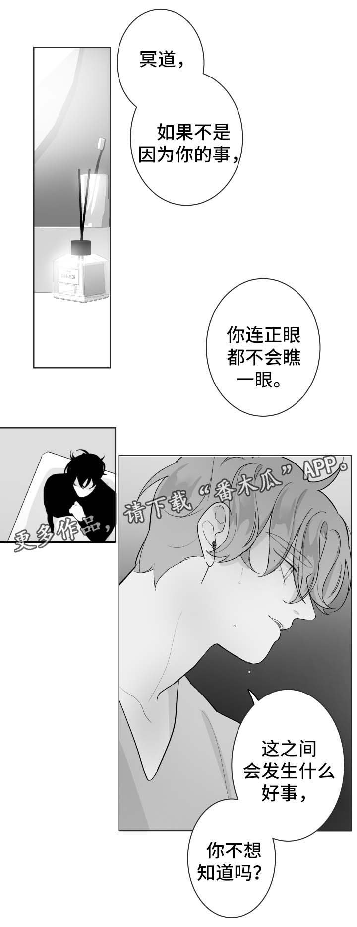 第51章：烫伤