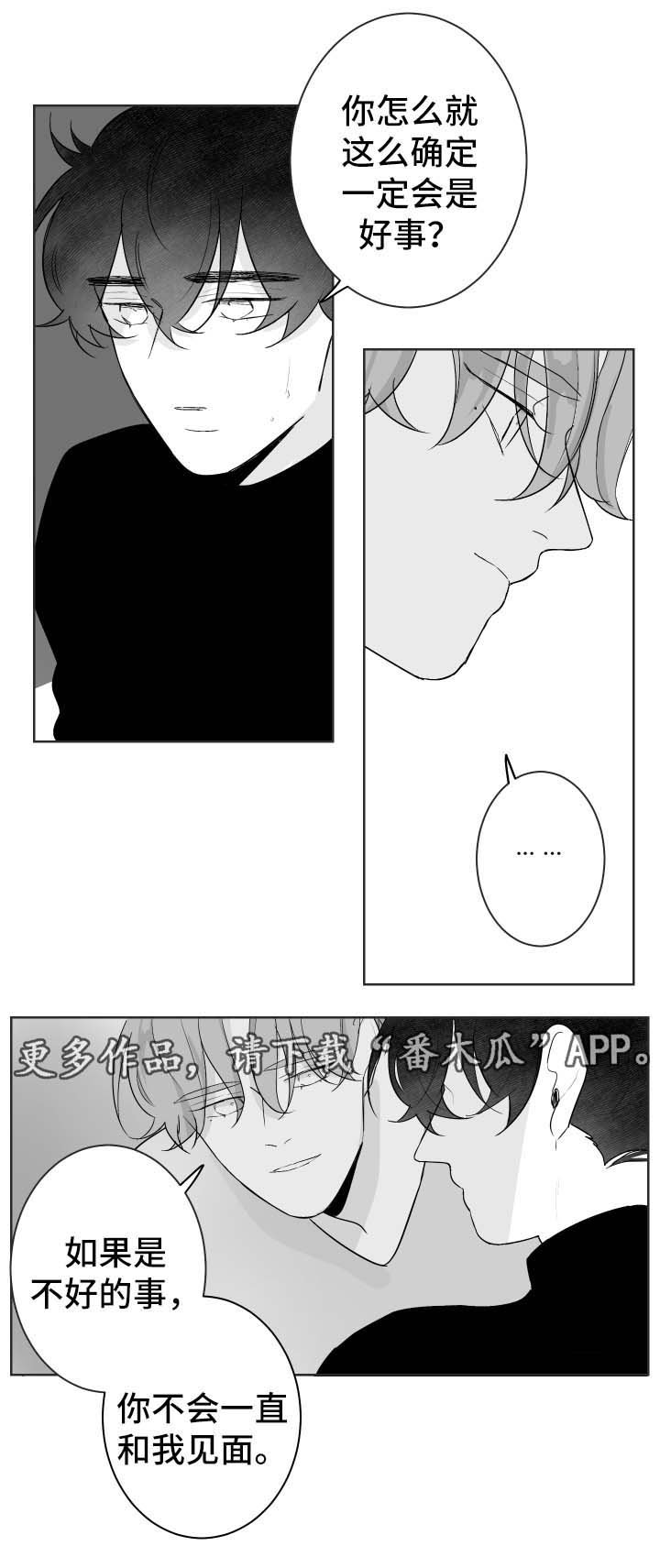 第51章：烫伤