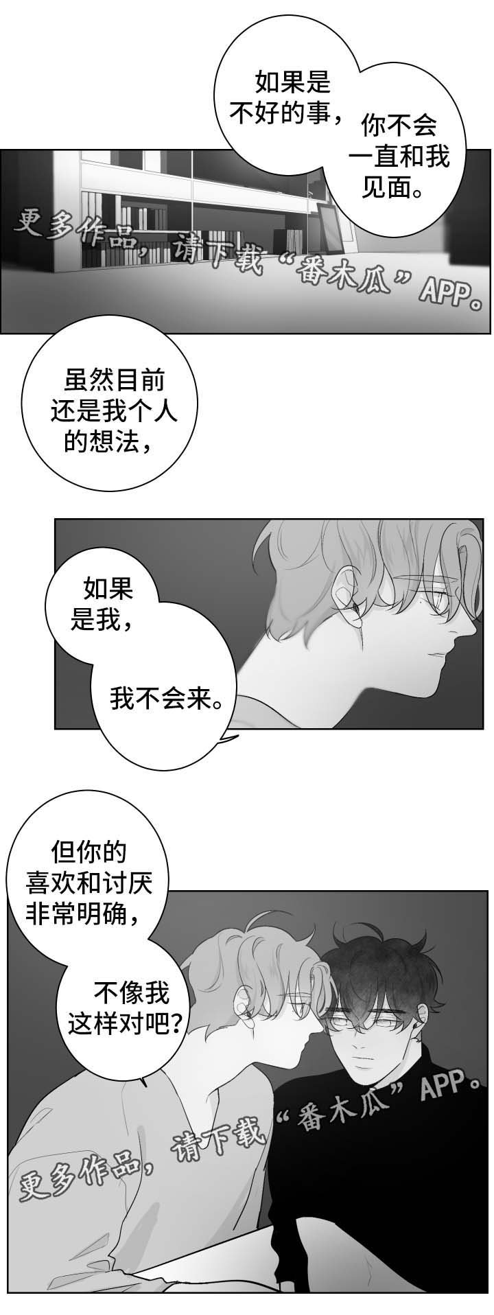 第52章：考虑
