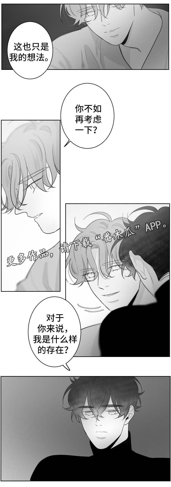 第52章：考虑