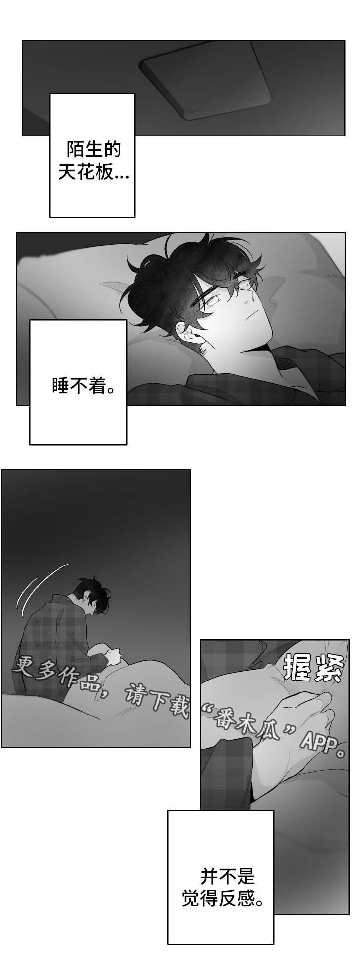 第53章：疑惑