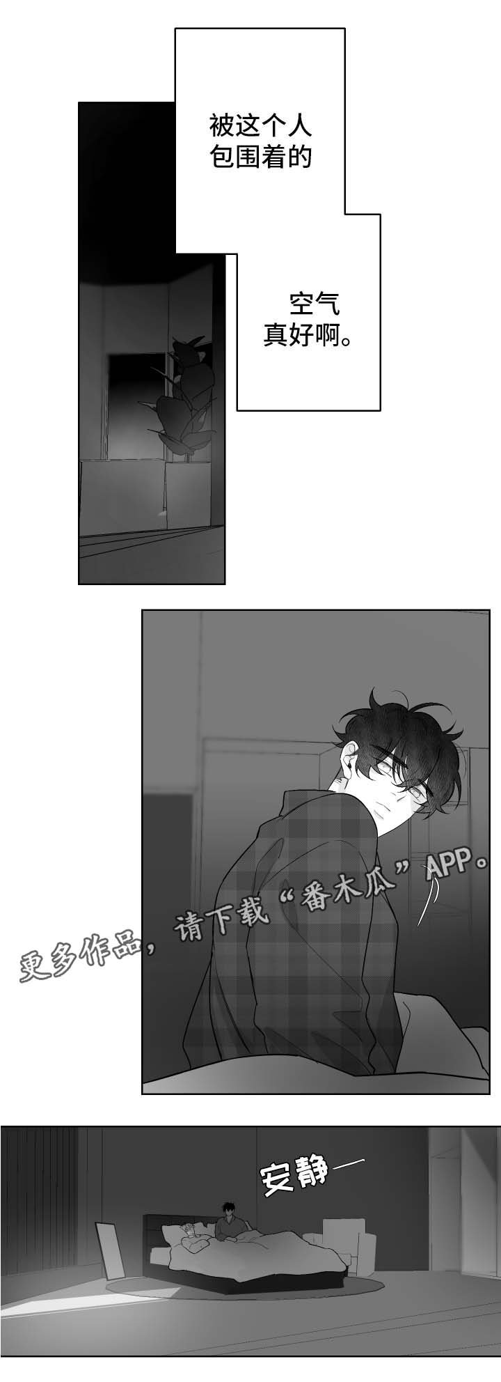 第53章：疑惑