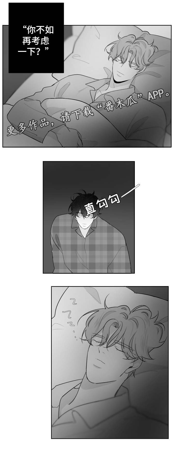 第53章：疑惑