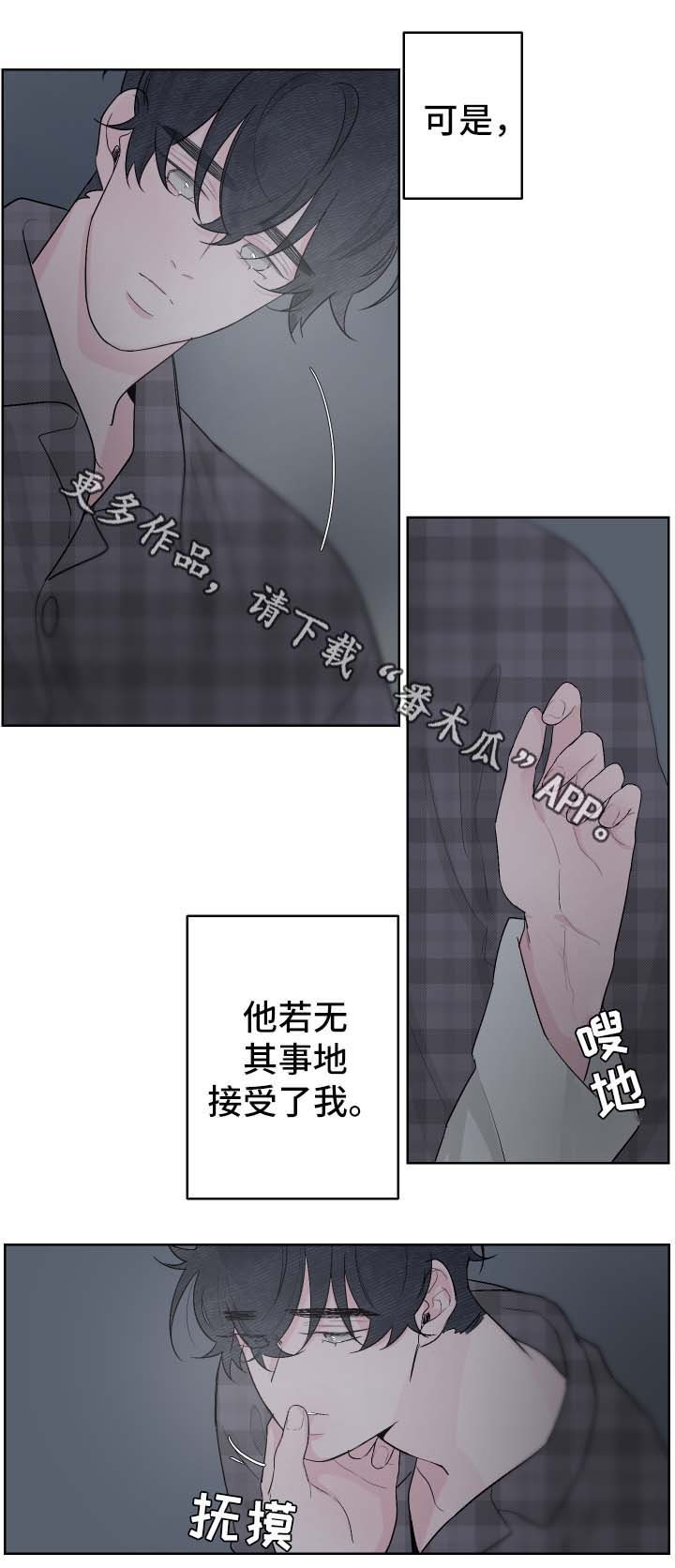 第53章：疑惑