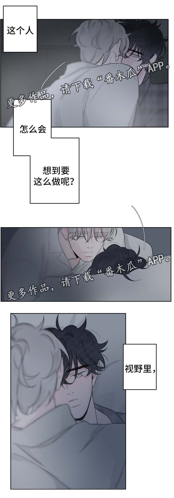第53章：疑惑