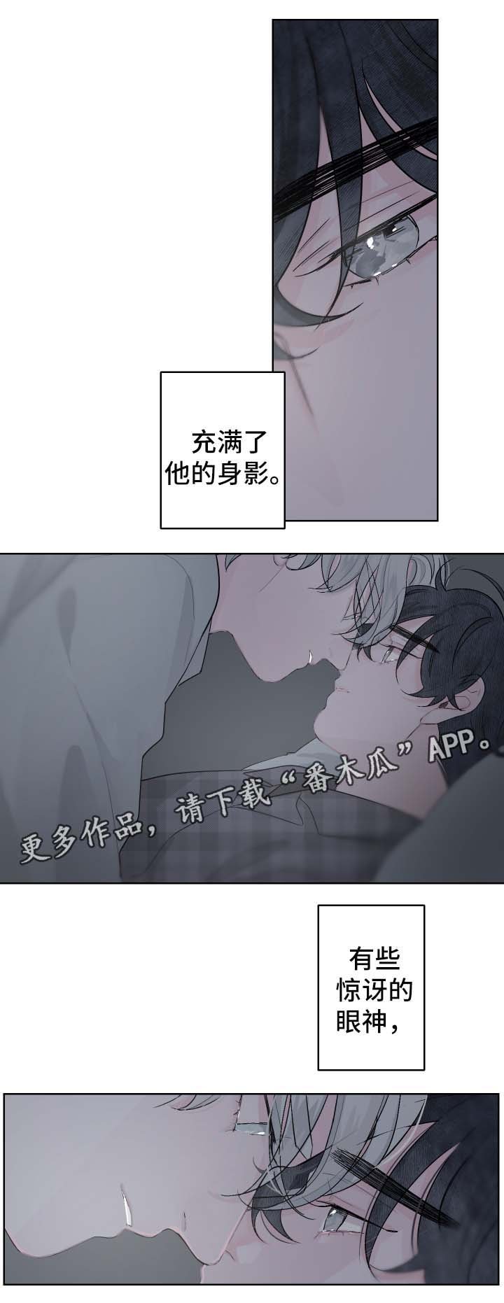 第53章：疑惑