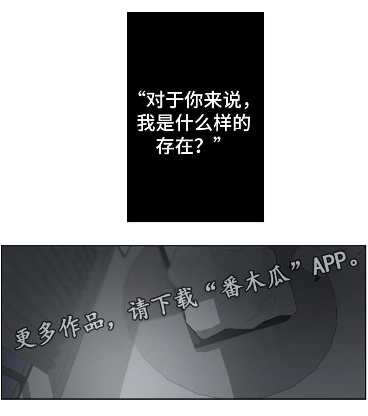 第53章：疑惑