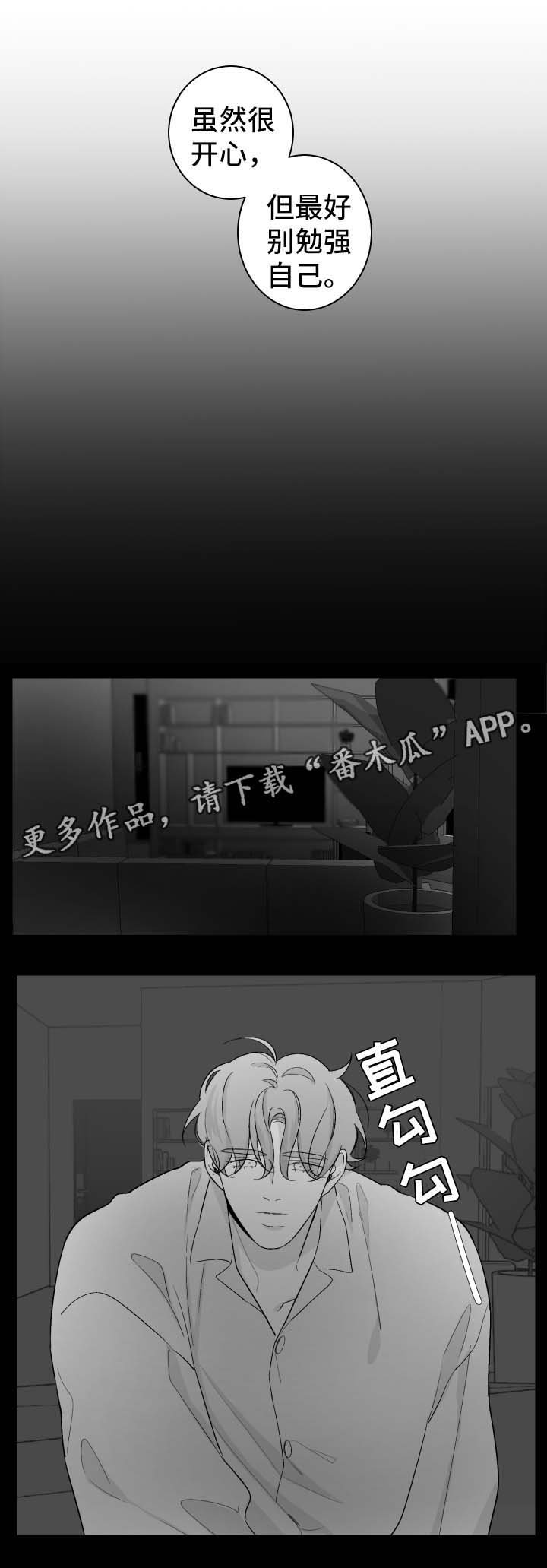 第54章：不想忘掉