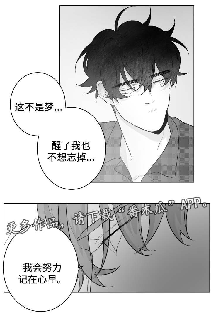 第54章：不想忘掉