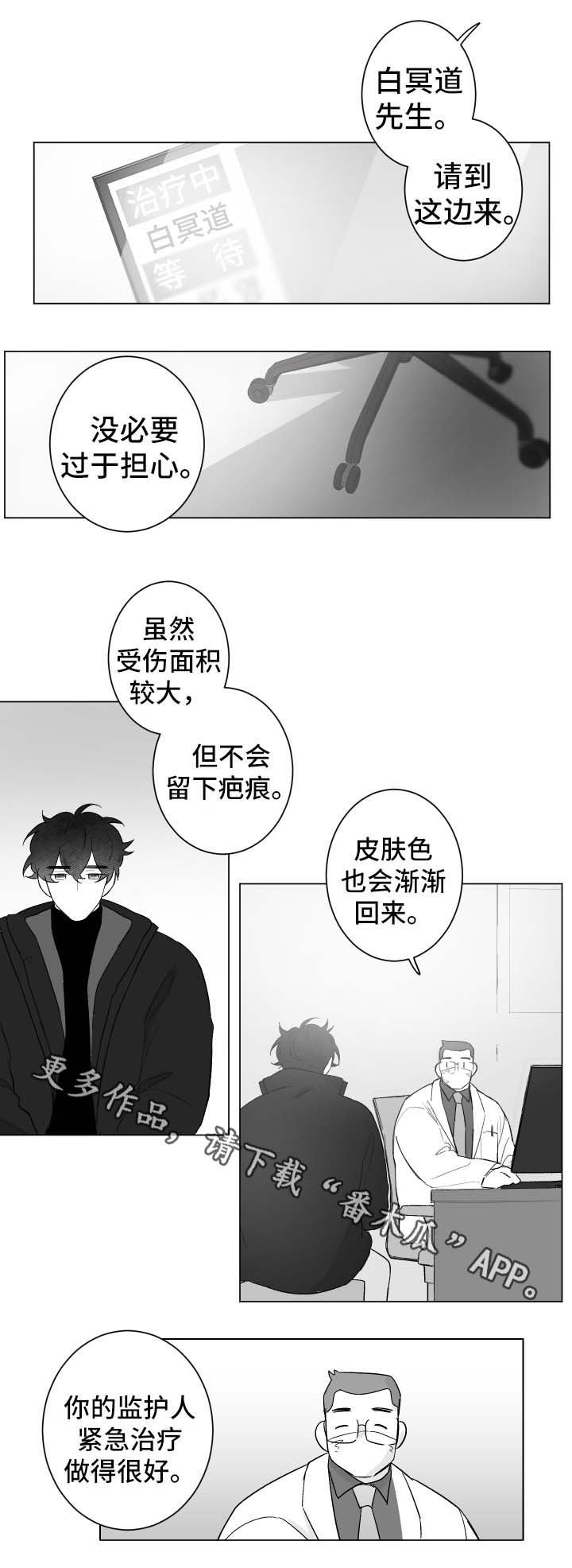 第55章：变温柔了