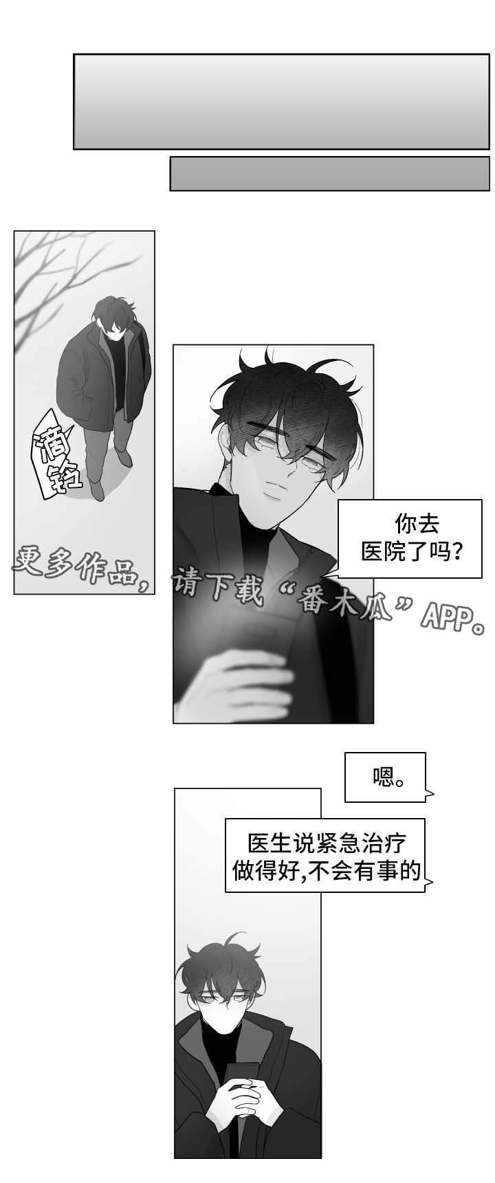第55章：变温柔了