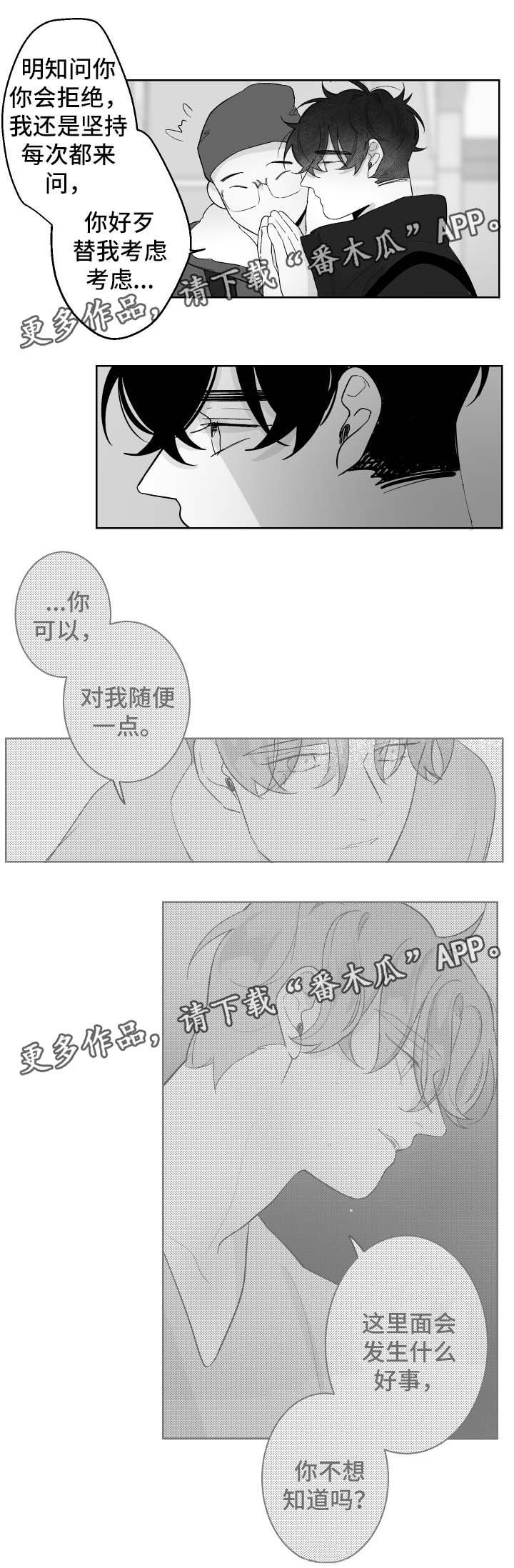 第55章：变温柔了