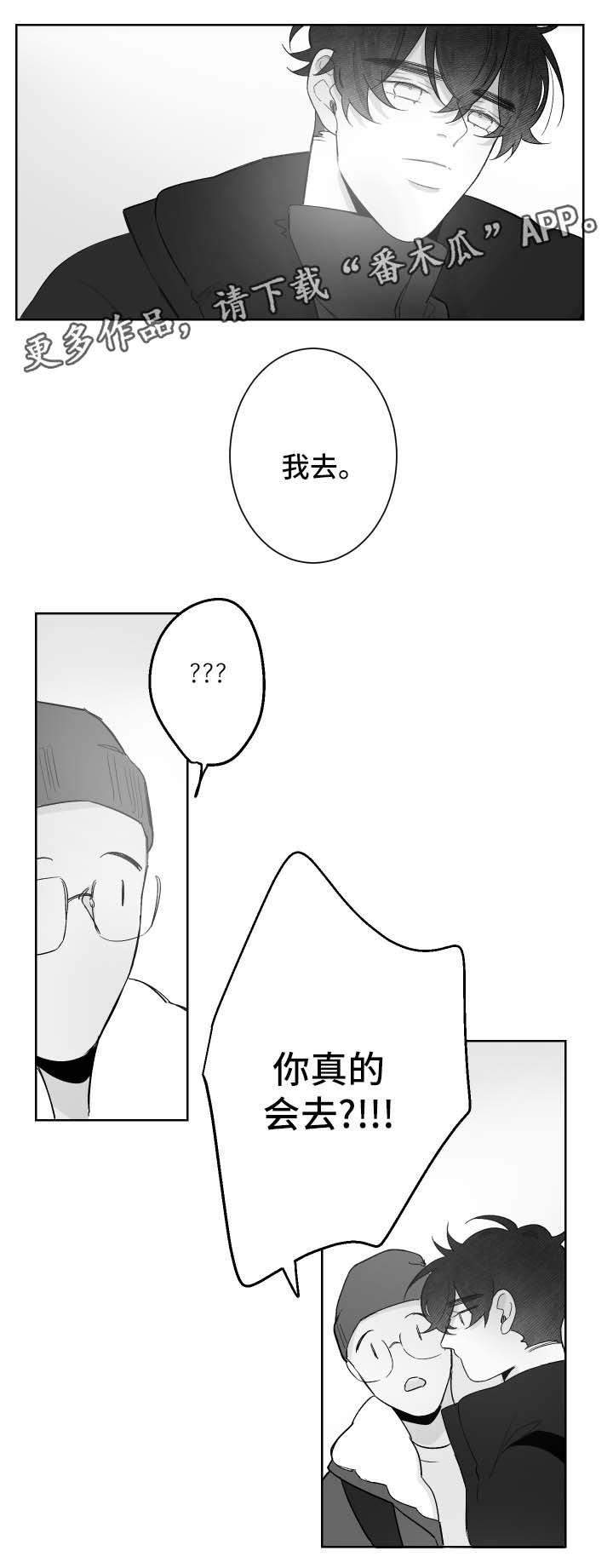 第55章：变温柔了