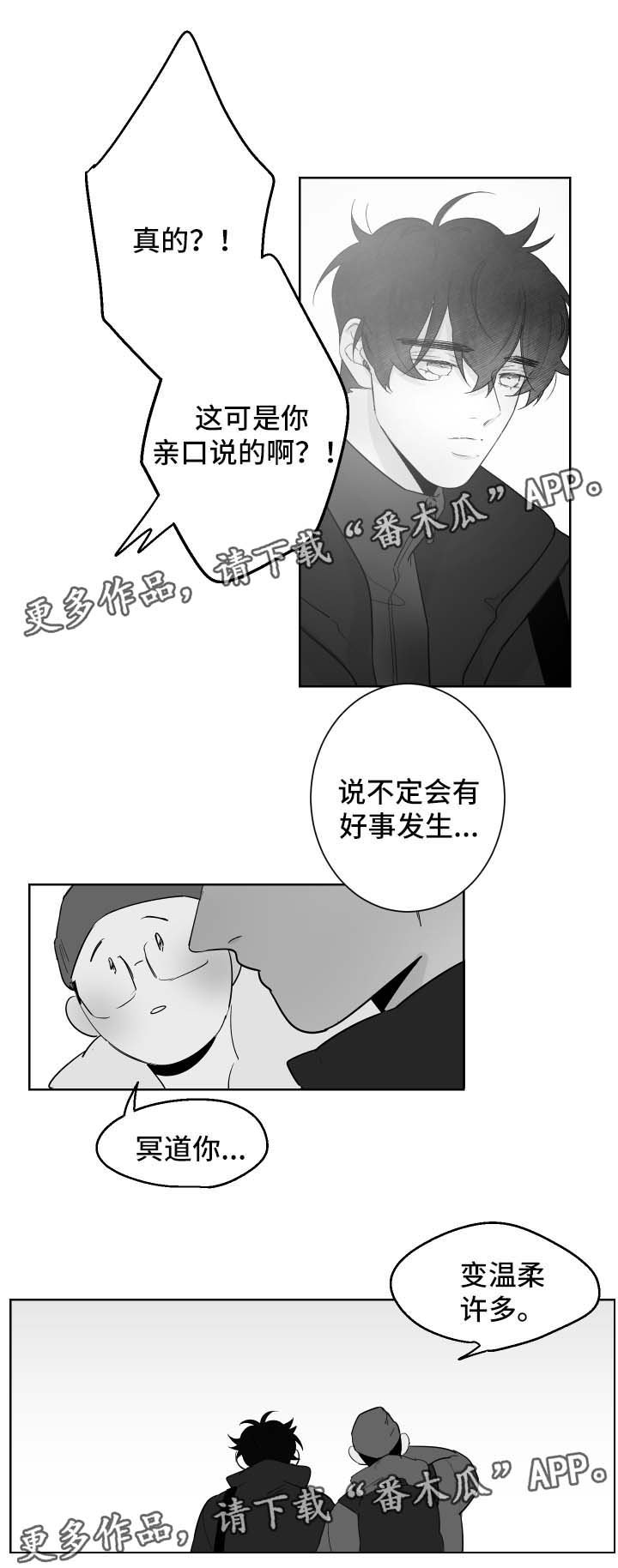第55章：变温柔了
