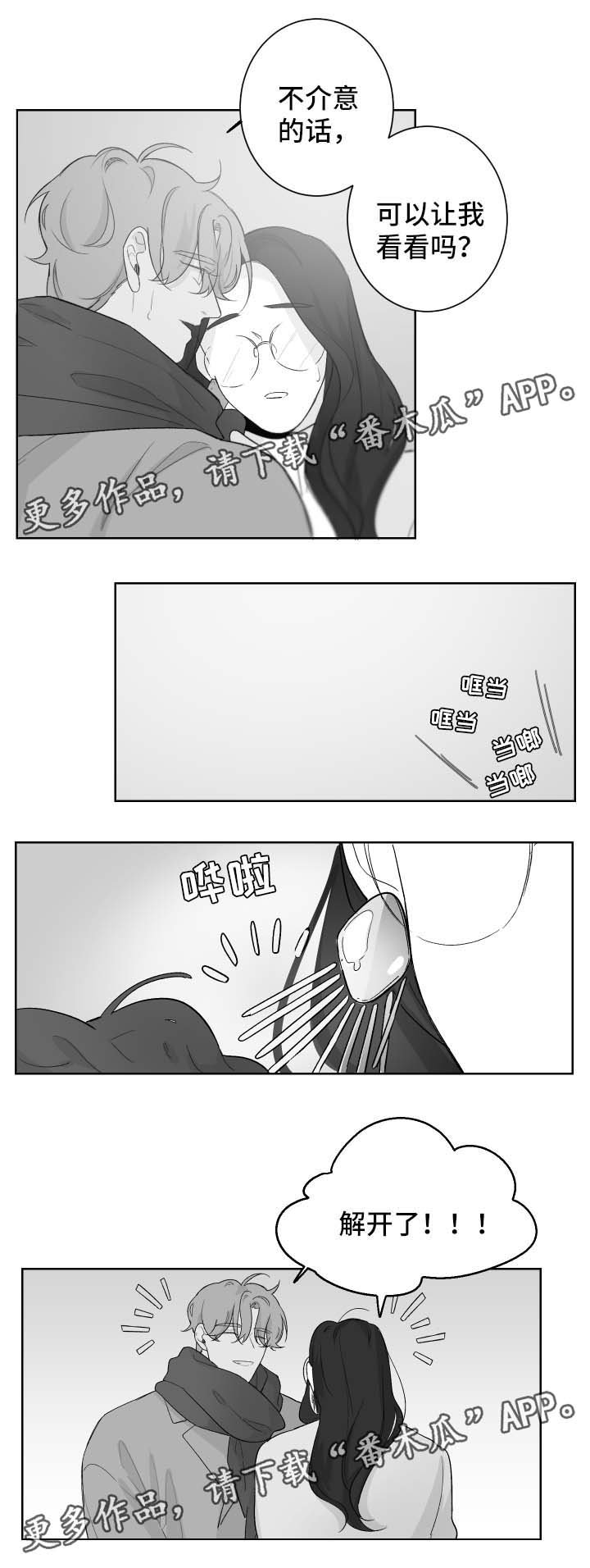 第56章：不舒服