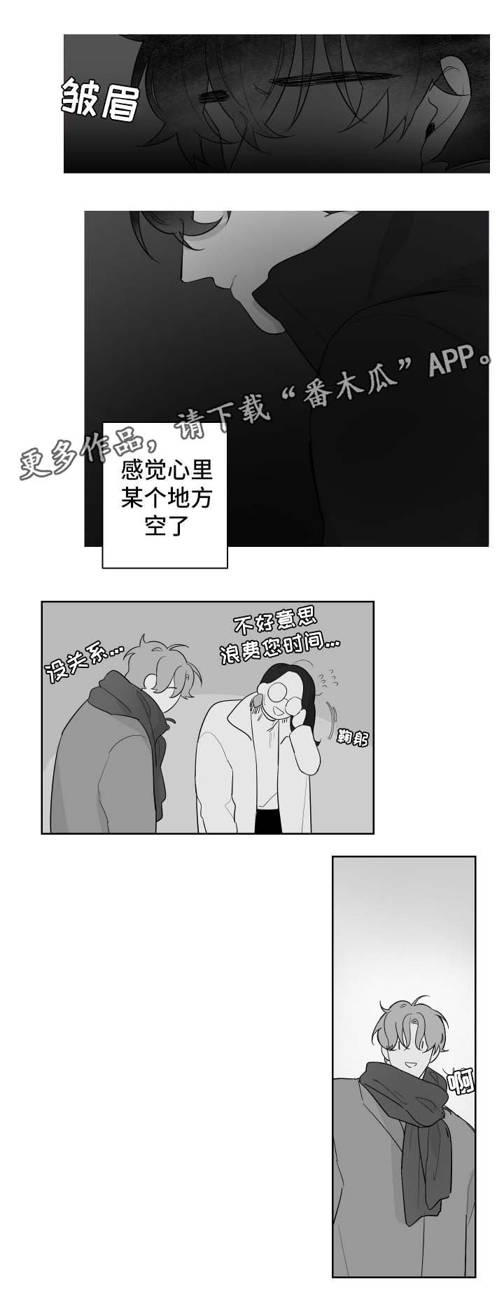 第56章：不舒服