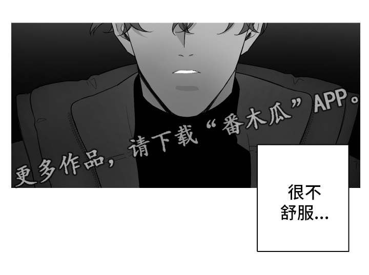 第56章：不舒服
