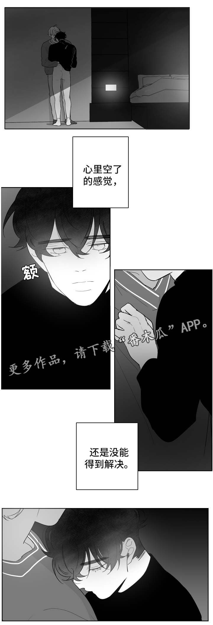 第57章：只要你愿意