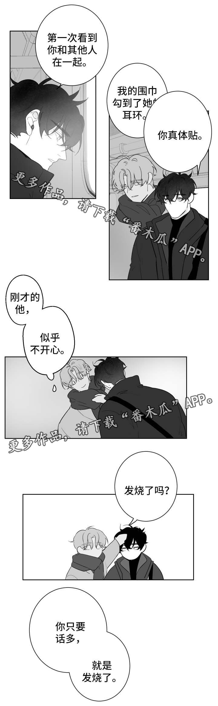 第57章：只要你愿意