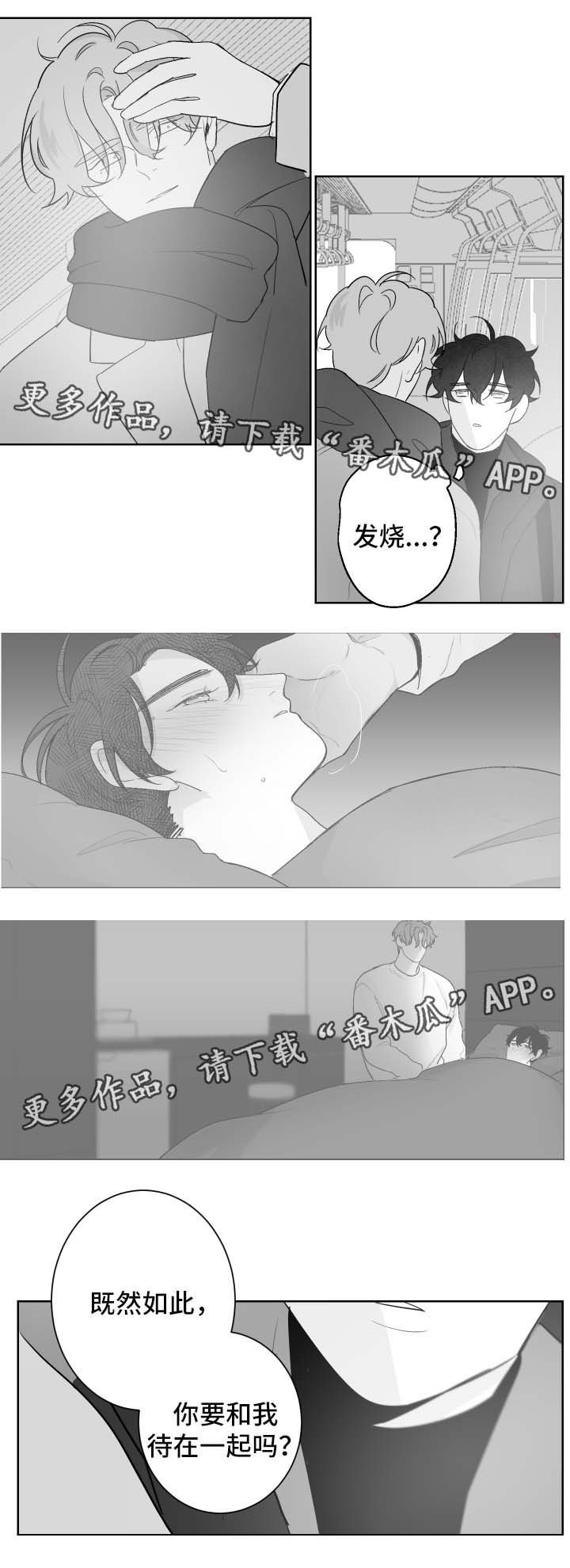 第57章：只要你愿意