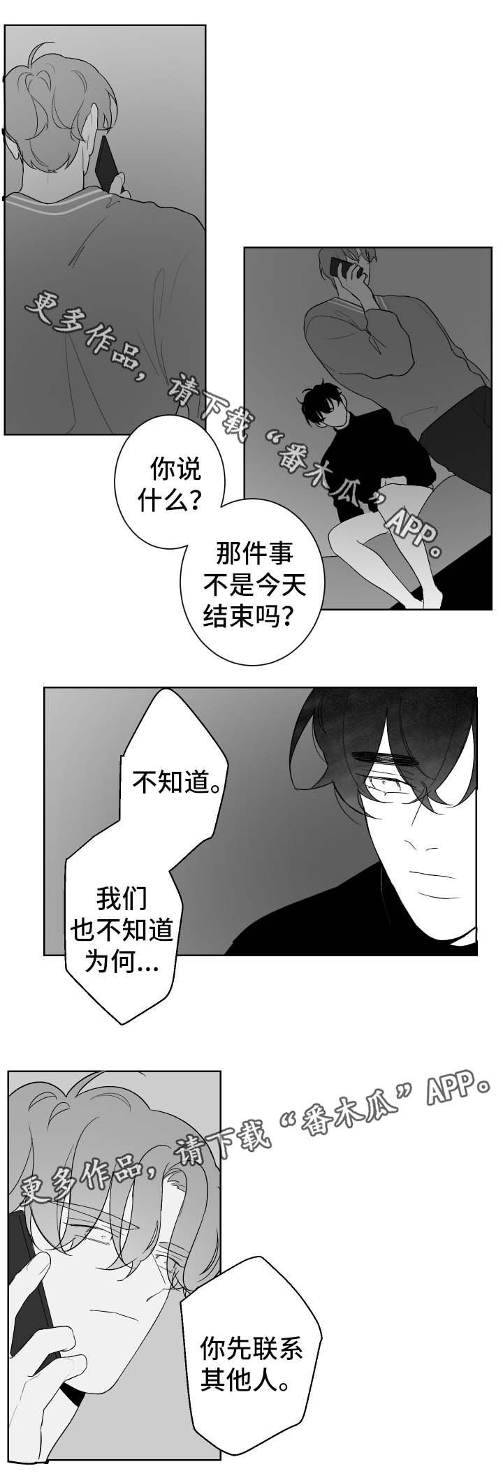 第58章：害怕