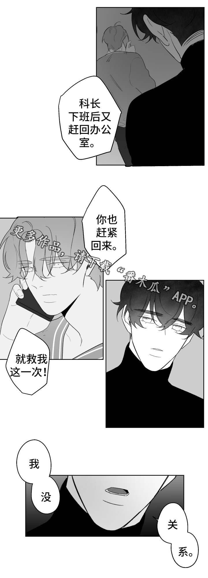 第58章：害怕