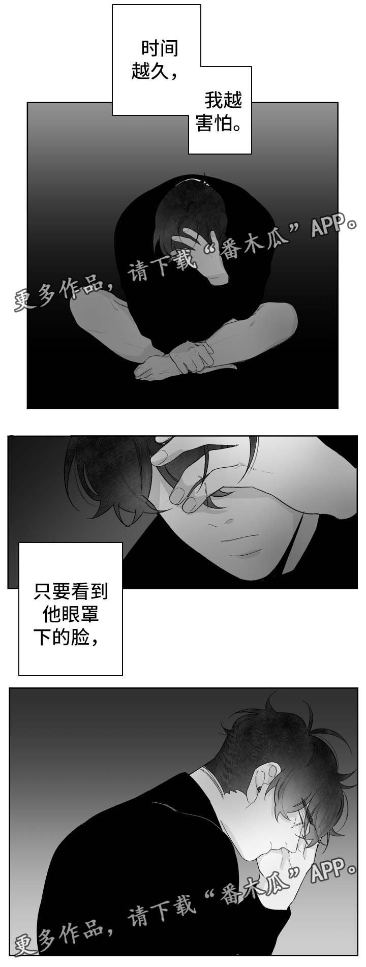 第58章：害怕