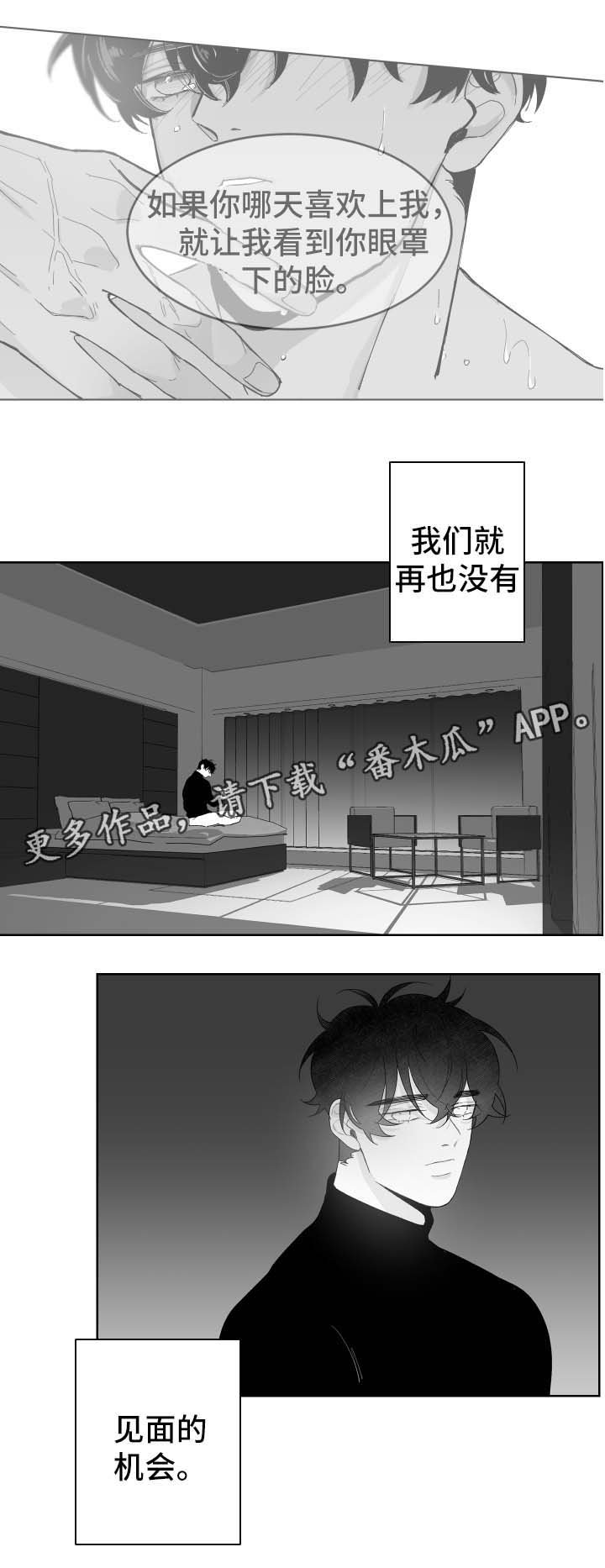 第58章：害怕