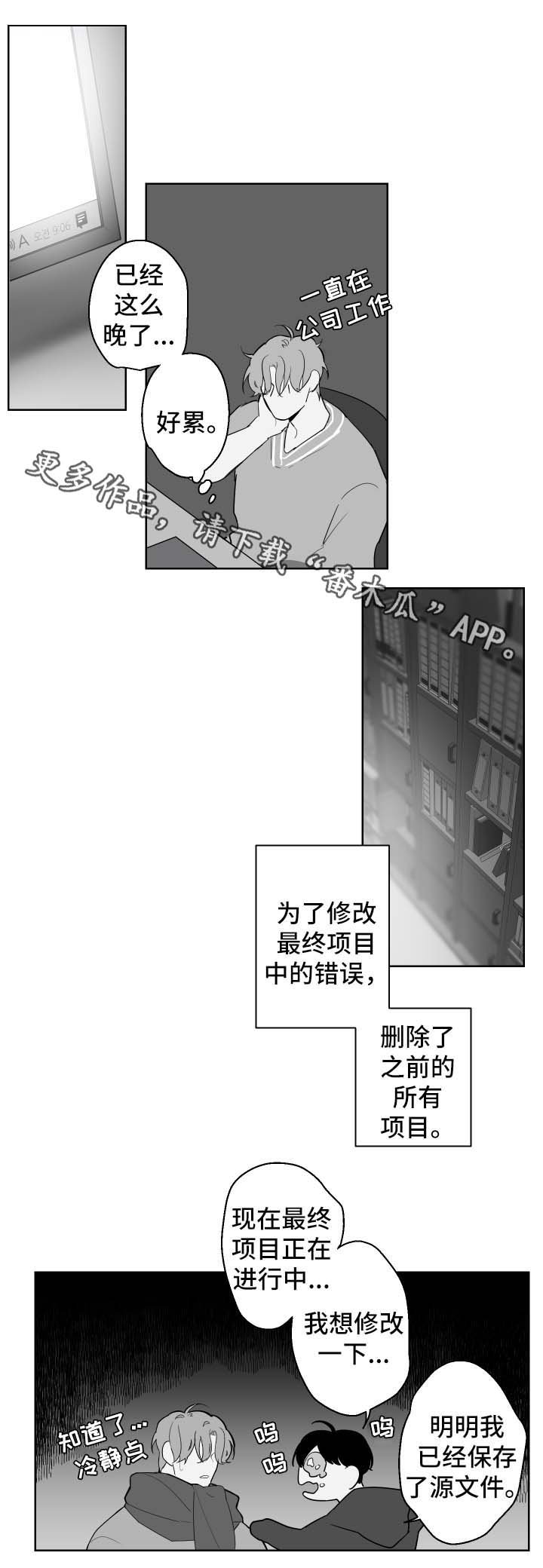 第59章：通宵