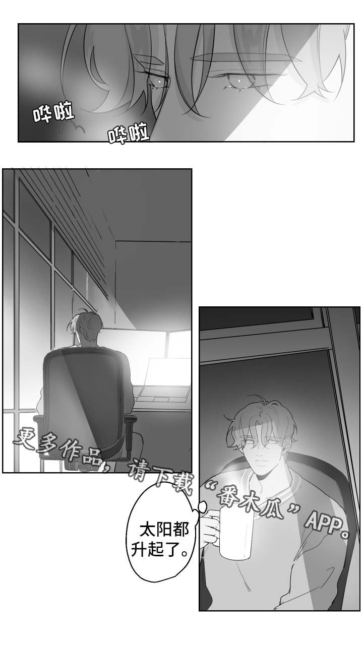 第59章：通宵