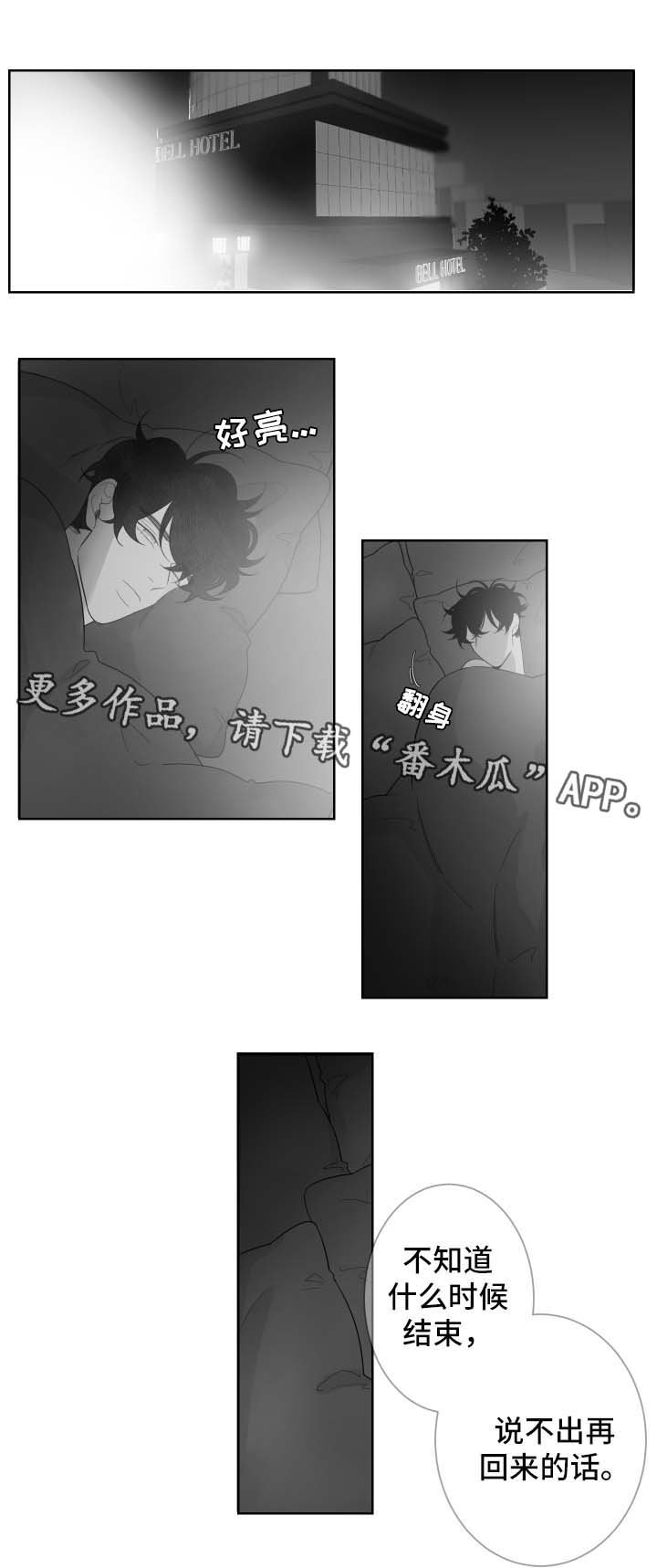 第59章：通宵