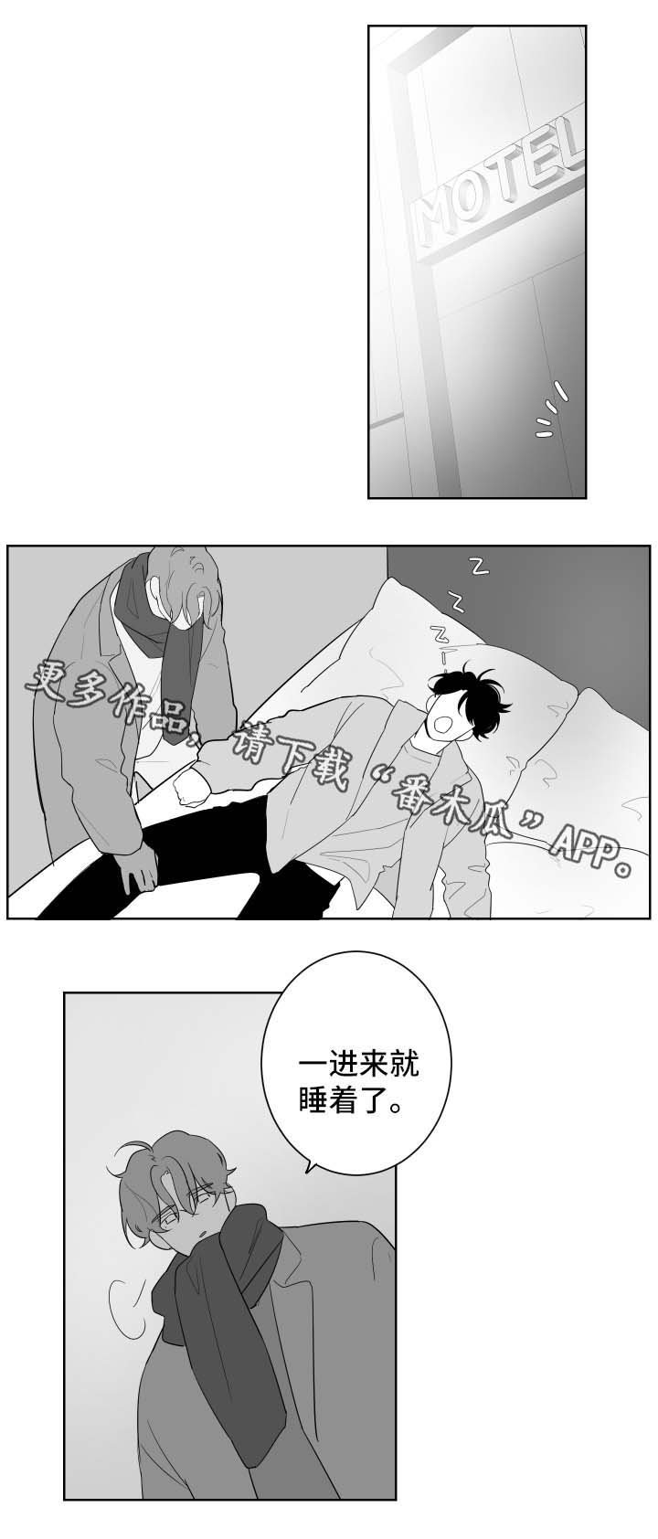 第59章：通宵