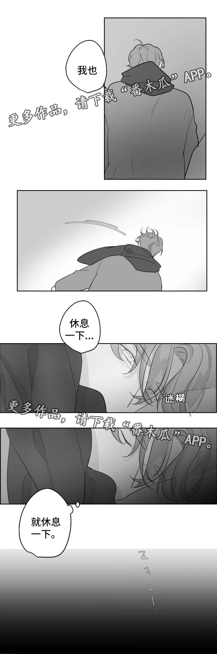 第59章：通宵