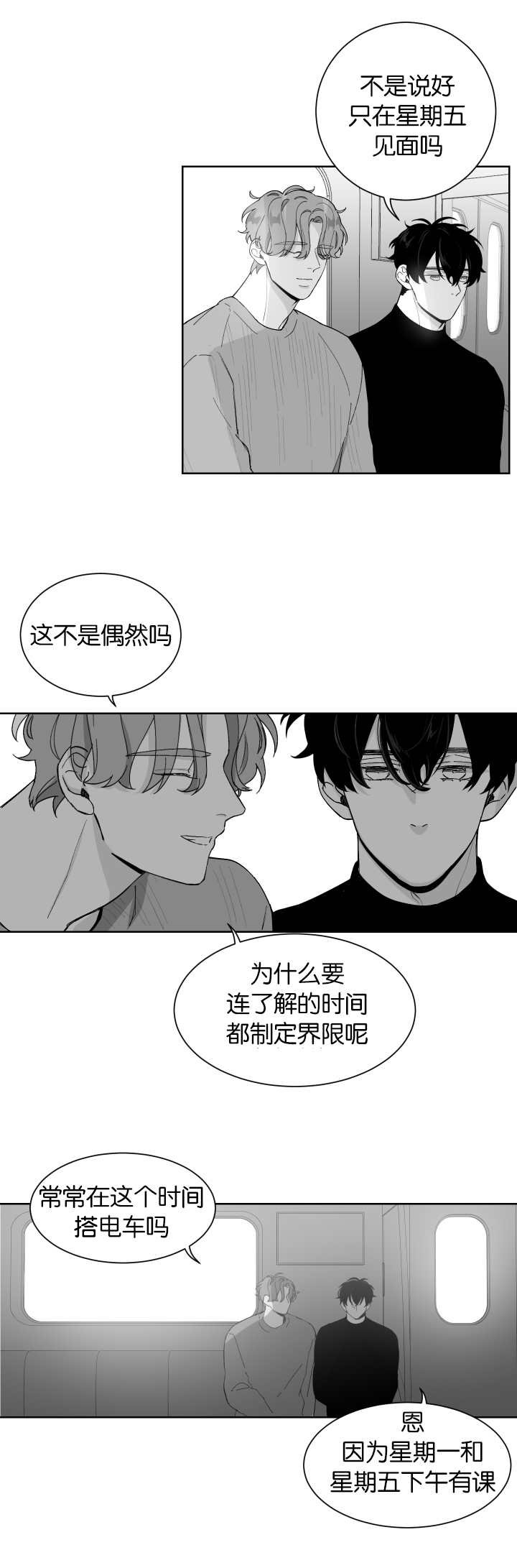 第6章：再次到来