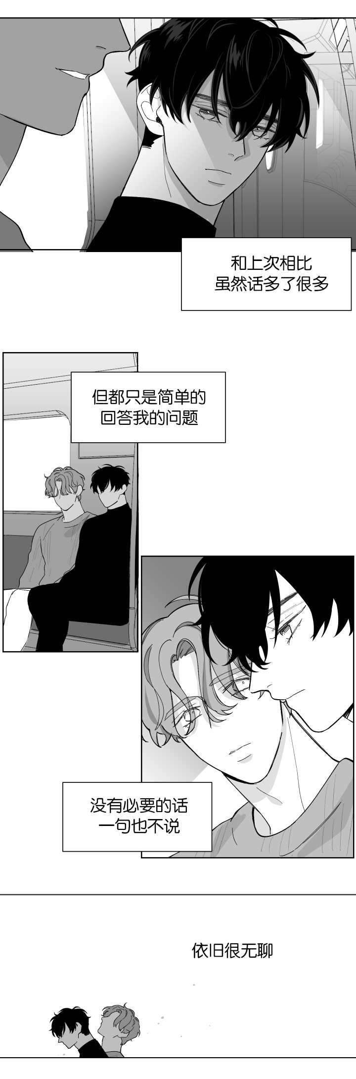 第6章：再次到来